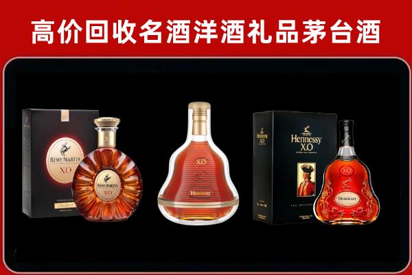 嘉禾县回收人头马洋酒